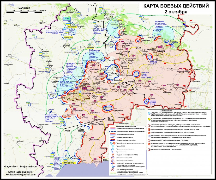 Карта боевых действий на Донбассе, 2-3 сентября