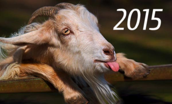 поздравление с годом козы