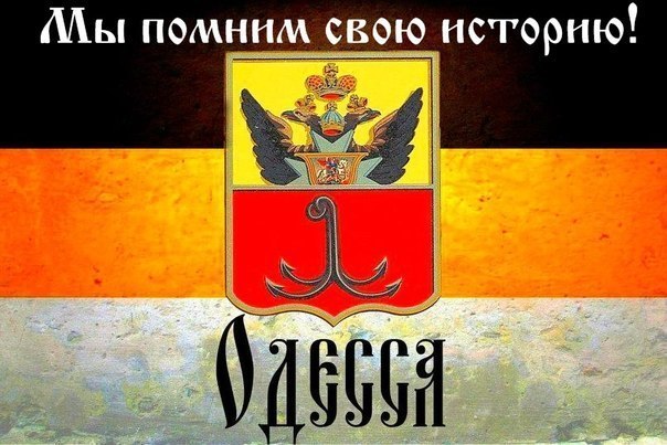 Одесса не Украина