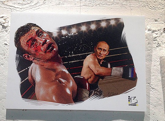 Выставка политической карикатур на Путина в Москве (фото, видео)