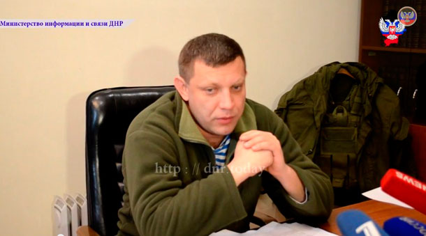 Экстренное заявление главы ДНР Захарченко