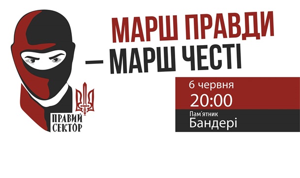 Митинг Правого-Сектора против Поршенко во Львове (видео)