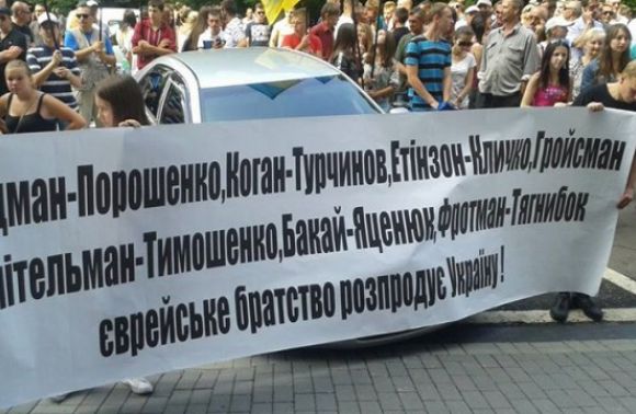 Во Львове провели митинг против евреев во власти